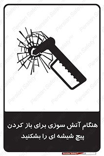 Fire , Break , Glass , Open , زمان , اضطراری , خورد کنید , 