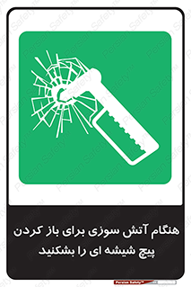 Fire , Break , Glass , Open , زمان , اضطراری , خورد کنید , 