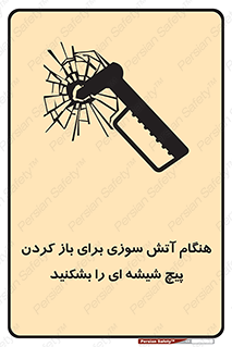 Fire , Break , Glass , Open , زمان , اضطراری , خورد کنید , 