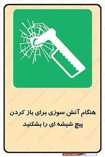 Fire , Break , Glass , Open , زمان , اضطراری , خورد کنید , 