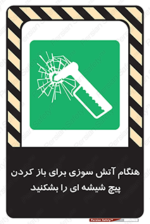 Fire , Break , Glass , Open , زمان , اضطراری , خورد کنید , 
