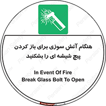 Fire , Break , Glass , Open , زمان , اضطراری , خورد کنید , 