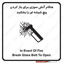 Fire , Break , Glass , Open , زمان , اضطراری , خورد کنید , 