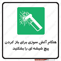 Fire , Break , Glass , Open , زمان , اضطراری , خورد کنید , 