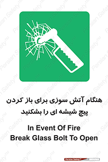 Fire , Break , Glass , Open , زمان , اضطراری , خورد کنید , 