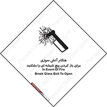 Fire , Break , Glass , Open , زمان , اضطراری , خورد کنید , 