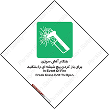 Fire , Break , Glass , Open , زمان , اضطراری , خورد کنید , 