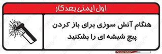 Fire , Break , Glass , Open , زمان , اضطراری , خورد کنید , 
