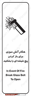 Fire , Break , Glass , Open , زمان , اضطراری , خورد کنید , 