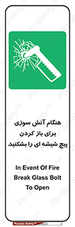 Fire , Break , Glass , Open , زمان , اضطراری , خورد کنید , 