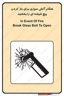 Fire , Break , Glass , Open , زمان , اضطراری , خورد کنید , 