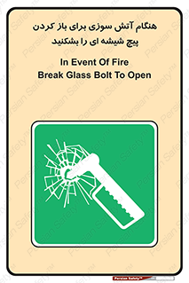 Fire , Break , Glass , Open , زمان , اضطراری , خورد کنید , 