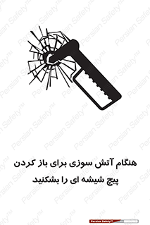 Fire , Break , Glass , Open , زمان , اضطراری , خورد کنید , 