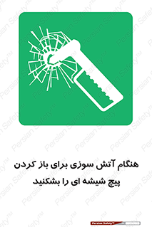 Fire , Break , Glass , Open , زمان , اضطراری , خورد کنید , 