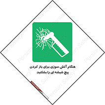Fire , Break , Glass , Open , زمان , اضطراری , خورد کنید , 