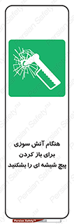 Fire , Break , Glass , Open , زمان , اضطراری , خورد کنید , 