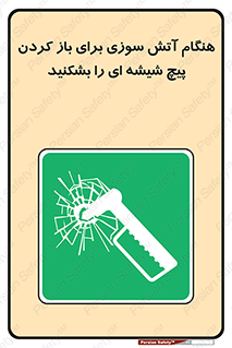 Fire , Break , Glass , Open , زمان , اضطراری , خورد کنید , 