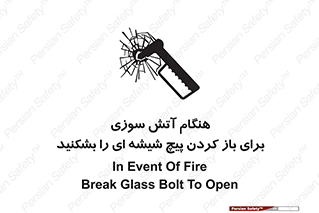Fire , Break , Glass , Open , زمان , اضطراری , خورد کنید , 