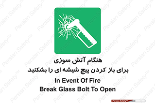 Fire , Break , Glass , Open , زمان , اضطراری , خورد کنید , 