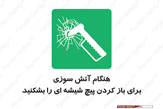Fire , Break , Glass , Open , زمان , اضطراری , خورد کنید , 