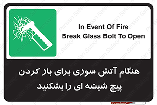 Fire , Break , Glass , Open , زمان , اضطراری , خورد کنید , 