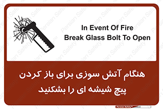 Fire , Break , Glass , Open , زمان , اضطراری , خورد کنید , 