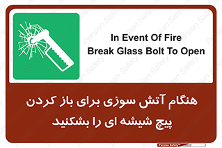 Fire , Break , Glass , Open , زمان , اضطراری , خورد کنید , 