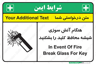 Fire , Break , Glass , Open , حریق , زمان , شیلد , خورد کنید , سوییچ , 