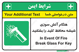 Fire , Break , Glass , Open , حریق , زمان , شیلد , خورد کنید , سوییچ , 