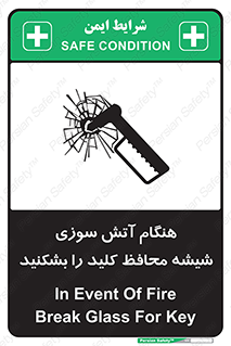 Fire , Break , Glass , Open , حریق , زمان , شیلد , خورد کنید , سوییچ , 