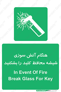 Fire , Break , Glass , Open , حریق , زمان , شیلد , خورد کنید , سوییچ , 