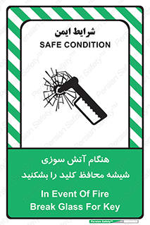 Fire , Break , Glass , Open , حریق , زمان , شیلد , خورد کنید , سوییچ , 