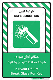 Fire , Break , Glass , Open , حریق , زمان , شیلد , خورد کنید , سوییچ , 