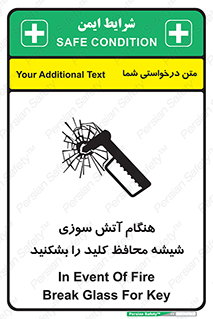 Fire , Break , Glass , Open , حریق , زمان , شیلد , خورد کنید , سوییچ , 