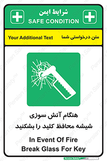 Fire , Break , Glass , Open , حریق , زمان , شیلد , خورد کنید , سوییچ , 