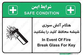 Fire , Break , Glass , Open , حریق , زمان , شیلد , خورد کنید , سوییچ , 