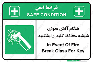 Fire , Break , Glass , Open , حریق , زمان , شیلد , خورد کنید , سوییچ , 