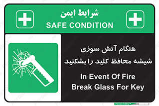Fire , Break , Glass , Open , حریق , زمان , شیلد , خورد کنید , سوییچ , 