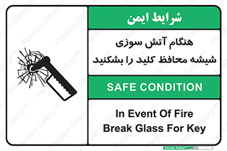 Fire , Break , Glass , Open , حریق , زمان , شیلد , خورد کنید , سوییچ , 