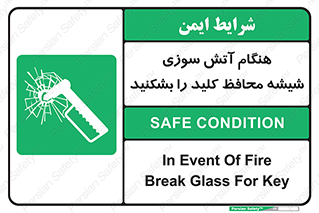 Fire , Break , Glass , Open , حریق , زمان , شیلد , خورد کنید , سوییچ , 
