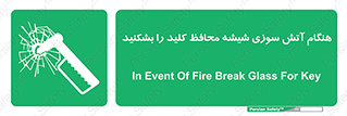 Fire , Break , Glass , Open , حریق , زمان , شیلد , خورد کنید , سوییچ , 