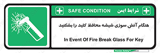 Fire , Break , Glass , Open , حریق , زمان , شیلد , خورد کنید , سوییچ , 