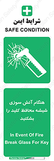 Fire , Break , Glass , Open , حریق , زمان , شیلد , خورد کنید , سوییچ , 