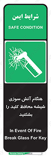 Fire , Break , Glass , Open , حریق , زمان , شیلد , خورد کنید , سوییچ , 