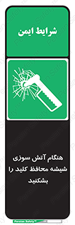 Fire , Break , Glass , Open , حریق , زمان , شیلد , خورد کنید , سوییچ , 