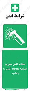 Fire , Break , Glass , Open , حریق , زمان , شیلد , خورد کنید , سوییچ , 