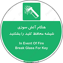 Fire , Break , Glass , Open , حریق , زمان , شیلد , خورد کنید , سوییچ , 