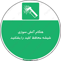 Fire , Break , Glass , Open , حریق , زمان , شیلد , خورد کنید , سوییچ , 