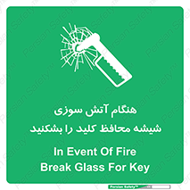 Fire , Break , Glass , Open , حریق , زمان , شیلد , خورد کنید , سوییچ , 