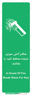 Fire , Break , Glass , Open , حریق , زمان , شیلد , خورد کنید , سوییچ , 